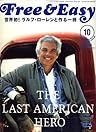 「ラルフ・ローレン」雑誌Free & Easy（フリー・アンド・イージー）2007年10月号を読む