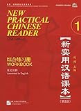 New Practical Chinese Reader, Vol. 1: Workbook (W/MP3), 2nd Edition (English and Mandarin Chinese Edition)