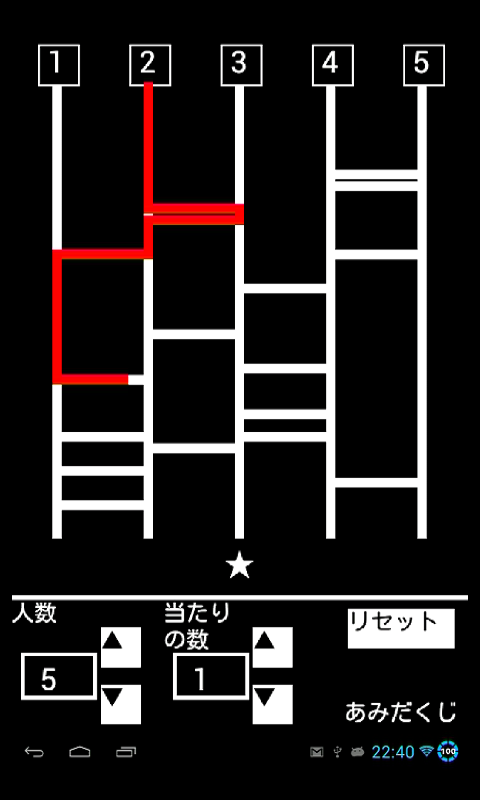 あみだくじ Amazon Co Jp Appstore For Android