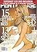 Penthouse Magazine February 2013 Coverdoll Adriana Sephora with DVD