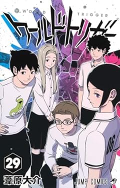 ワールドトリガーの最新刊