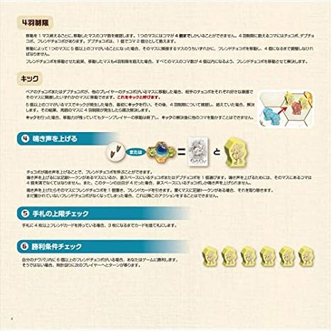 Amazon ボードゲーム チョコボのパーティーアップ ボードゲーム おもちゃ