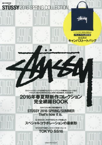 STUSSY 2016年春号 画像 A