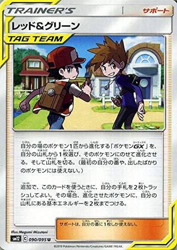 Amazon Co Jp ポケモンカードゲーム Sm12 オルタージェネシス レッド グリーン U ポケカ 拡張パック サポート サポートカード おもちゃ