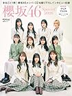 日経エンタテインメント! 櫻坂46 Special 2026[クリアファイル付き]