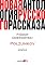 Livro Polzunkov (1848)