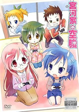 Amazon Co Jp 宮河家の空腹 レンタル落ち Dvd ブルーレイ 川崎琴 島形麻衣奈 曽和まどか 岩崎可苗 小田果林 松岡禎丞 山田奈都美 関智一 立木文彦 山本寛