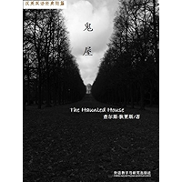The Haunted House(Classic Shorts) (a Chinese-English Edition) (Chinese Edition) book cover