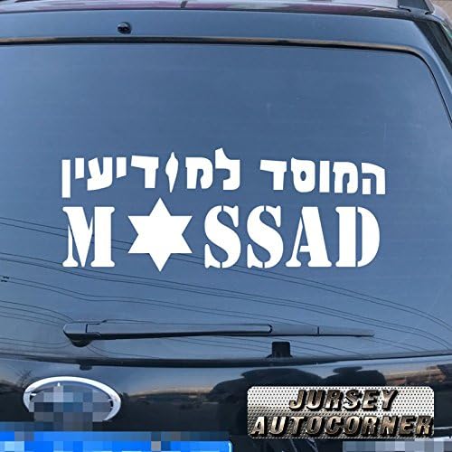 Jursey Auto Mossad Decal Sticker Israel Intelligence Institute Special Operations Car Vinyl pick size color die cut no background (white, 4'' (10.2cm))