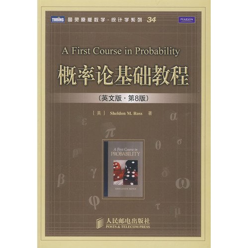 A First Course in Probability 7115209545 Book Cover