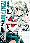 ぷらすアルファ 第2巻