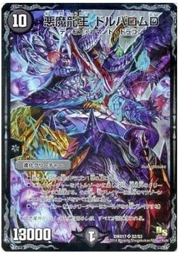 Amazon 悪魔龍王 ドルバロムd アクマリュウオウ ドルバロムディー スーパーレア デュエルマスターズ 龍の祭典 ドラゴン魂フェス Dmx17 シングルカード トレカ 通販