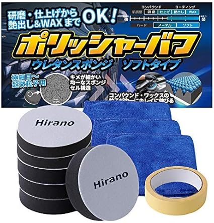 Amazon Hirano ポリッシャーバフ スポンジ 極細目 超微粒子用 マジック貼付タイプ Ek Pbs150 150mm 6ヶセット スポンジ