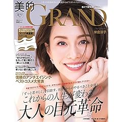 アラフィフ女子におすすめの雑誌 まとめ ファッション雑誌ガイド