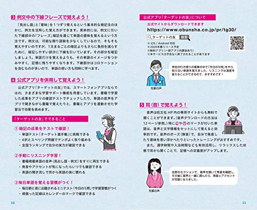 Mua 英単語ターゲット10 改訂版 大学juken新書 新書 Tren Amazon Nhật Chinh Hang Fado Mua 英単語ターゲット10 改訂版 大学juken新書 新書 Tren Amazon Nhật Chinh Hang Fado