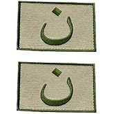 Anti-ISIS Nazarene Crusader [Hook Fastener 3.0 Inch Patch] (M7) 2 Piece for Jackets, Vests, Back Packs, Hats, and Tactical Gear