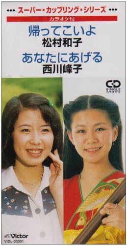 帰ってこいよ あなたにあげる Amazon Co Jp