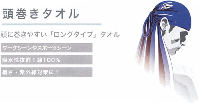 Amazon 男気タオル 頭巻きタオルカラー オリジナル タオル ロングタオル たおる かっこいい かわいい タオル ホーム キッチン オンライン通販 Amazon 男気タオル 頭巻きタオルカラー オリジナル タオル ロングタオル たおる かっこいい かわいい タオル ホーム キッチン オンライン通販