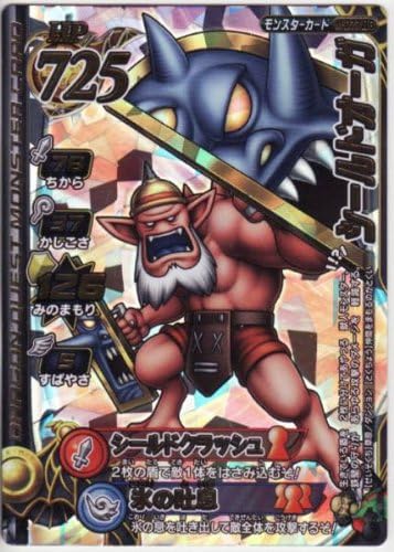 Amazon ドラゴンクエスト モンスターバトルロードiiレジェンド ロト シールドオーガ トレカ 通販