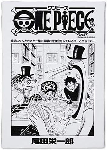 Amazon Co Jp one piece 扉絵アートボード ロー チョッパー 92巻 926話 ホビー 通販 Amazon Co Jp one piece 扉絵アートボード ロー チョッパー 92巻 926話 ホビー 通販