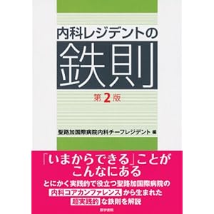 Naika rejidento no tessoku.