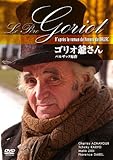 [DVD]ゴリオ爺さん