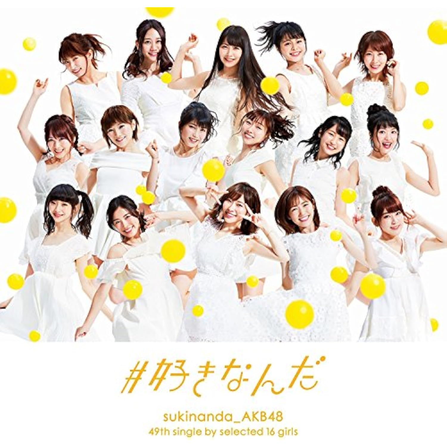 ミュージック AKB48DVD 51msanVcFGL._AC_US1500_.jpg