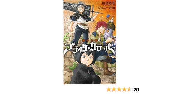 ブラッククローバー 暴牛の書 Jump J Books Amazon Com Books