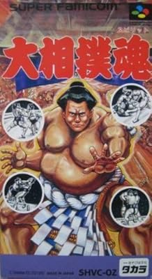 Amazon 大相撲魂スピリット ゲームソフト