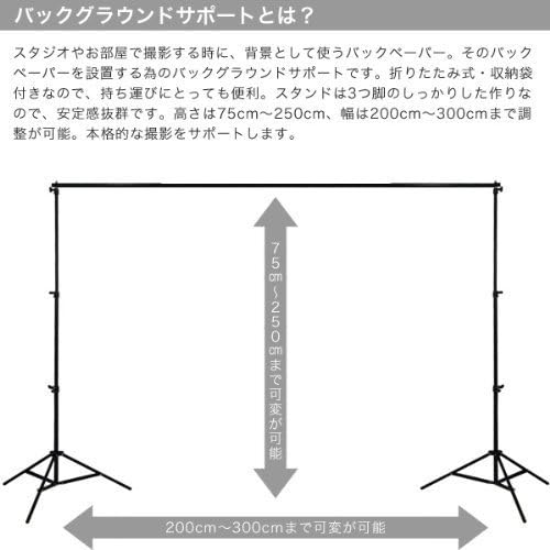 Amazon Meow Market 撮影用 スタジオフレーム サポート 写真撮影用 背景スタンド バックグラウンドサポート 選べる 高さ0cm 250cm 幅300cm 撮影機材 アルミニウム 軽量 高さ75cm 250cm 幅0 300cmタイプ 簡易スタジオ 通販