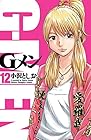 Gメン 第12巻