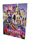 ジオブリーダーズ 第9巻