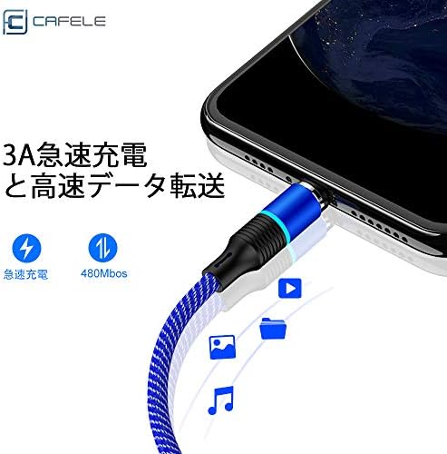 Cafele マグネット 充電ケーブル Iphone Android Type Cケーブル 3in1ケーブル Ledランプ付き 2本セット 360度回転 着脱式 1 2m ブルー B07zyxkcv1 1 215円 セール開催中最短即日発送 新作 人気 送料無料 激安 お買い得 キ フト