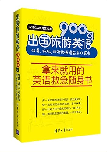 Amazon Fr 商业贸易英语900句 好看 好玩 好听的英语应急口袋书 汉迪森口语专家 Livres