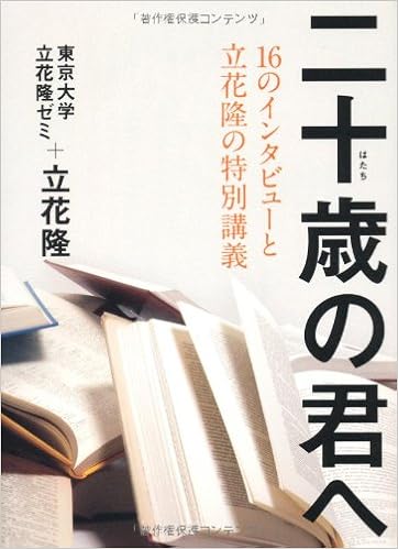 ビジネス 雇用者 ノーブル 立花 隆 おすすめ 本 山 ベスト 記憶に残る