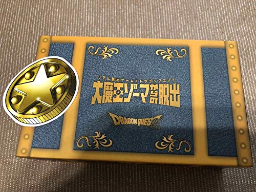 さいごのカギ リアル脱出ゲーム ドラゴンクエスト 大魔王ゾーマからの脱出 プレミアム特典 小さなメダルシール付きの買取価格 相場 高価買取なら買取一括比較のウリドキ