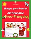 Image de Grec Enfant: Bilingue grec-français: Dictionnaire français grec, Noël, Français-Grec d’images en couleur, Edition bilingue Grec moderne-Françai