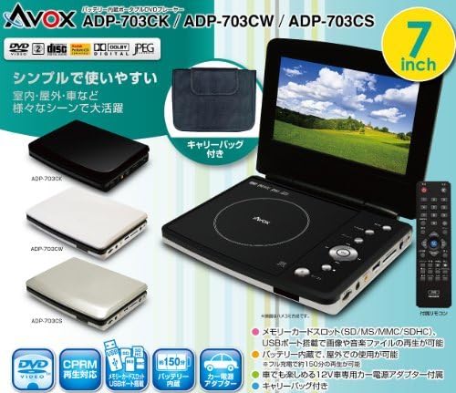 Amazon Co Jp Avox 7 Notebook Portable Dvd Player Adp 703cw Electronics Cameras