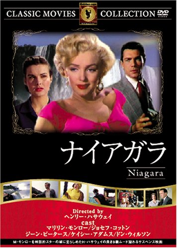 Amazon Com ナイアガラ Dvd Frt 179 Movies Tv