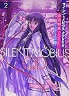 サイレントメビウスQD 第2巻