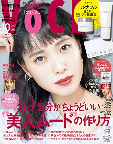 VoCE 2019年10月号 画像 A