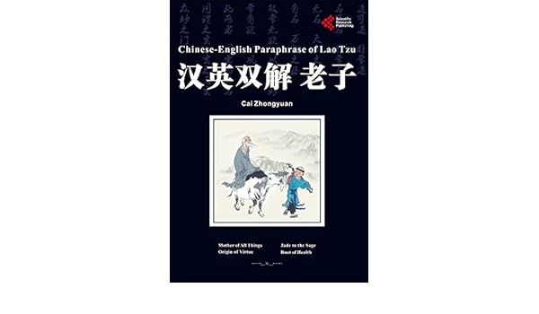 Chinese English Paraphrase Of Lao Tzu Kindle Edition By