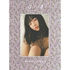 田中芽衣 最新号 サムネイル