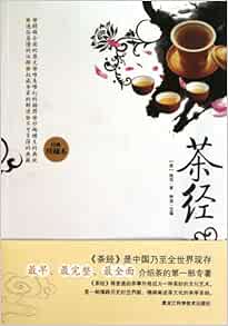 The Classic of Tea (Classic and Collectors Edition) (Chinese Edition ...