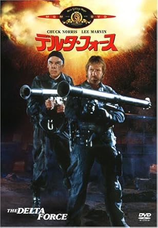 Amazon デルタ フォース Dvd 映画