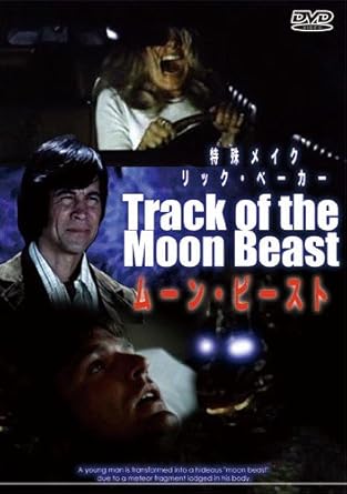 Amazon ムーン ビースト Dvd 映画