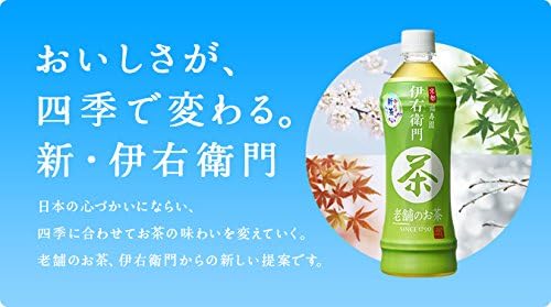 Amazon サントリー 伊右衛門 緑茶 500mlx24本 伊右衛門 お茶飲料 通販