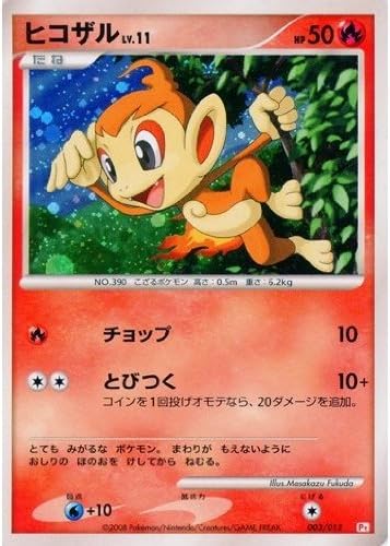 Amazon ヒコザルlv 11 ポケモンカードゲーム Pt ギフトボックス ﾋｺｻﾞﾙﾃﾞｯｷ003 013キラ カードゲーム トランプ ホビー