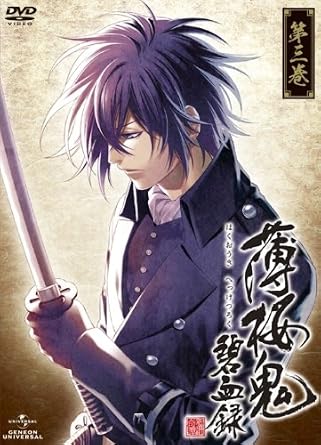 Amazon Com 薄桜鬼 碧血録 第三巻 初回限定版 Dvd Movies Tv