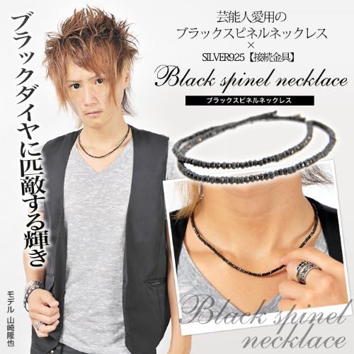 Amazon 能 芸能人愛用のオニキスorブラックスピネルネックレス 天然石3mm こちらの商品の内訳は 45cm 男性通常 男性太め ブラックスピネル 向上心の強化 のみ ネックレス 通販